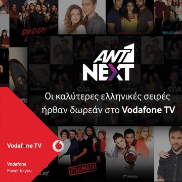 Οι καλύτερες ελληνικές σειρές ήρθαν στο Vodafone TV μέσω του ANT1 NEXT
