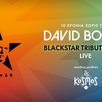 Kosmos 93.6: Αφιέρωμα στον David Bowie – Η Blackstar Tribute Band Live στο Studio B της ΕΡΤ