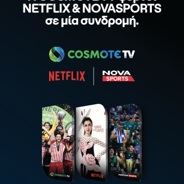 Επίσημο! Ανακοινώθηκε η συνεργασία COSMOTE TV – Netflix.