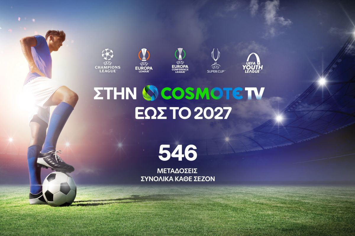 COSMOTE TV UEFA