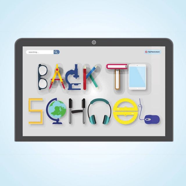 Νέα σχολική χρονιά με μοναδικές προσφορές σε προϊόντα τεχνολογίας από τον ΓΕΡΜΑΝΟ