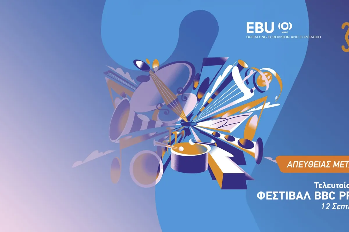 H Τελευταία Νύχτα του Φεστιβάλ BBC Proms σε απευθείας μετάδοση από το Τρίτο Πρόγραμμα | Σάββατο 12.09.2026