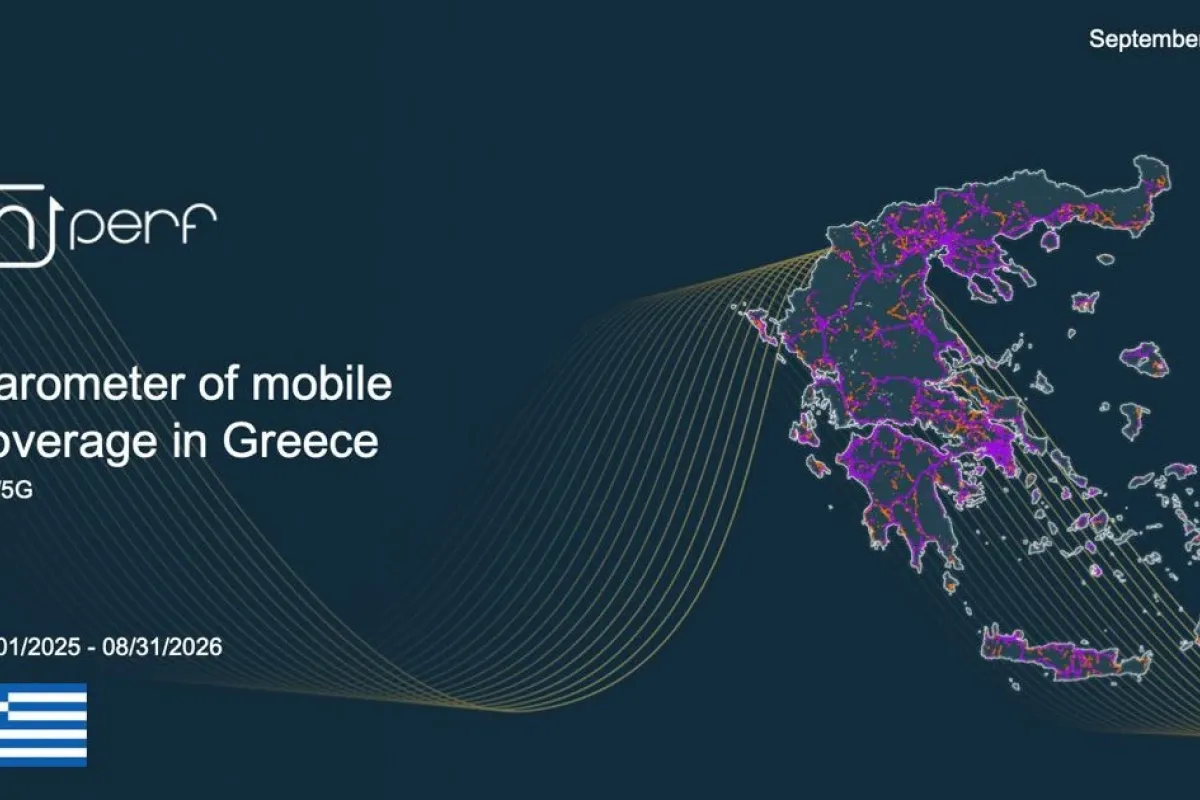Κάλυψη 5G στην Ελλάδα: Στην κορυφή η Telekom με 83% σύμφωνα με την nPerf για το 2026