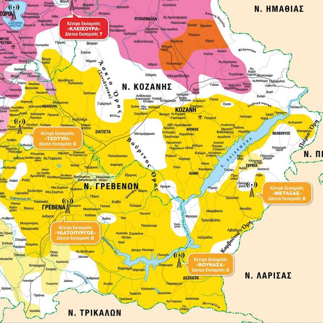 Κοζάνη: Bλέπουν μόνο 5 κανάλια όσοι δεν πιάνουν DIGEA