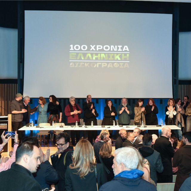 «100 χρόνια ελληνική δισκογραφία»: Στην αποκλειστική προβολή της νέας σειράς ντοκιμαντέρ της ΕΡΤ, με ξεναγό τη Χαρούλα Αλεξίου