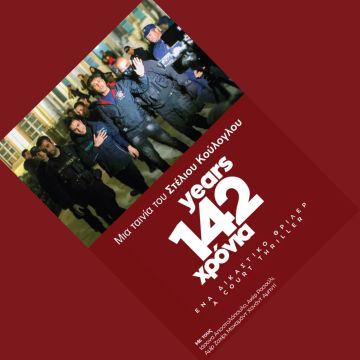 Το «142 Χρόνια» του Στέλιου Κούλογλου σε πρώτη τηλεοπτική μετάδοση στο Kontra Channel