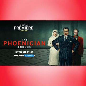 «The Phoenician Scheme» στη ζώνη Sunday Premiere της Nova!
