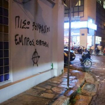 Δύο προσαγωγές για την επίθεση στην εφημερίδα «Δημοκρατία»