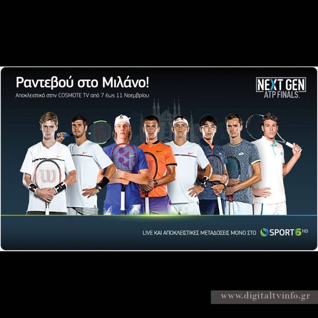Το Next Gen ATP Finals αποκλειστικά στα κορτ της COSMOTE TV