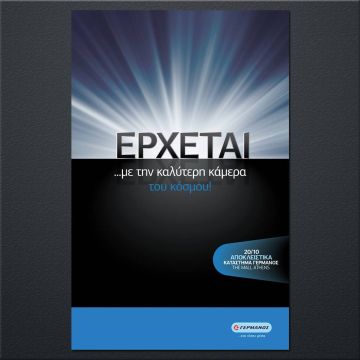 Γνωριμία με το νέο SONY Xperia Z5, το κινητό του James Bond, στο κατάστημα ΓΕΡΜΑΝΟΣ στο The Mall Athens