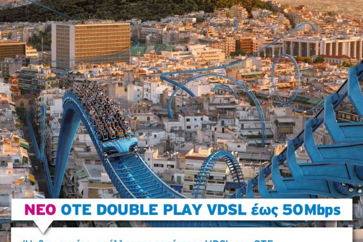ΟΤΕ VDSL: υπερ-υψηλές ταχύτητες έως 50 Mbps
