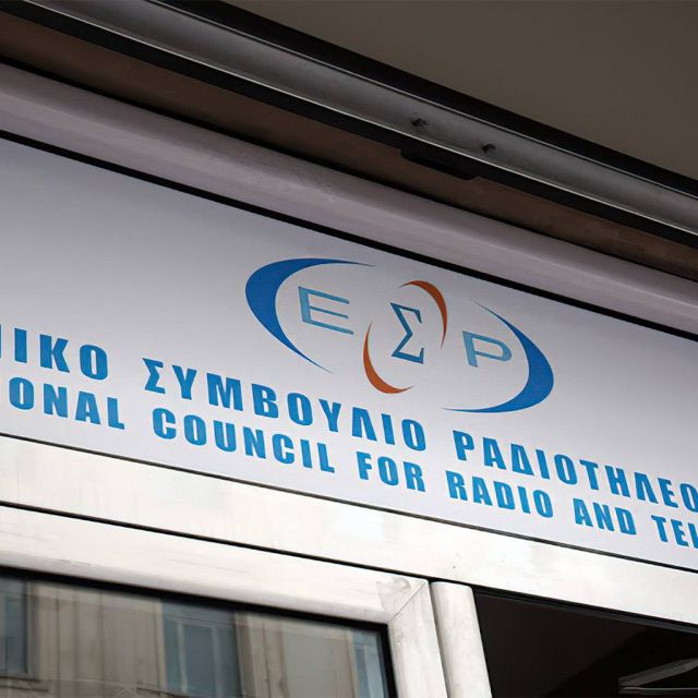 ΕΣΡ: Τρεις τηλεοπτικοί σταθμοί εθνικής εμβέλειας παραβιάζουν τη νομοθεσία για τις διαφημίσεις