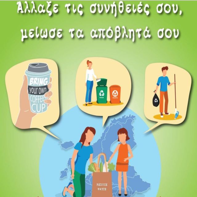 Πανευρωπαϊκή διάκριση για την Εταιρική Κοινωνική Ευθύνη της ΕΡΤ