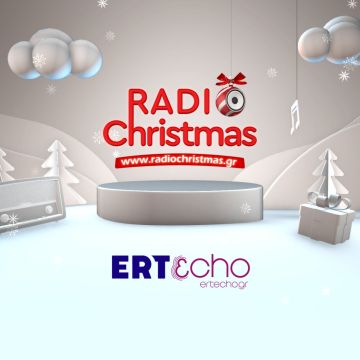 Το Radio Christmas της ΕΡΤ επιστρέφει αποκλειστικά στο ERTεcho