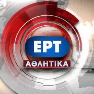Βγάζει αθλητικό κανάλι η ΕΡΤ