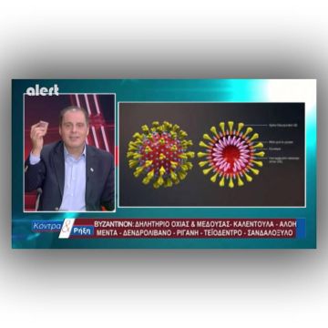 Ενεργοποιείται ξανά το ΕΣΡ, για τις κηραλοιφές του Κυριάκου Βελόπουλου