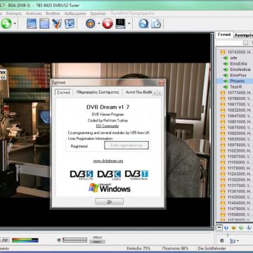 Νέα έκδοση 1.7 του DVBDream