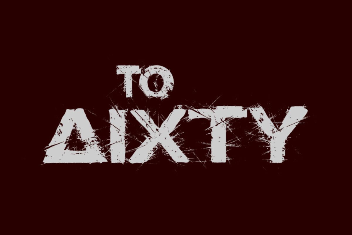 Με έξι νέα επεισόδια συνεχίζεται η κοινωνική-αστυνομική σειρά στην ΕΡΤ1