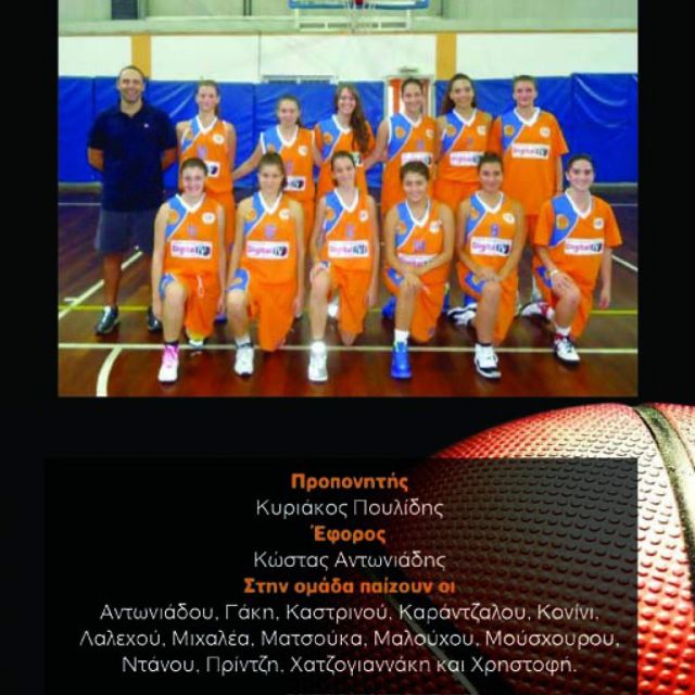 Α’ κατηγορία κορασίδων ΕΣΚΑ, ΑΜΥΝΤΑΣ-ΣΠΟΡΤΙΓΚ 50-37