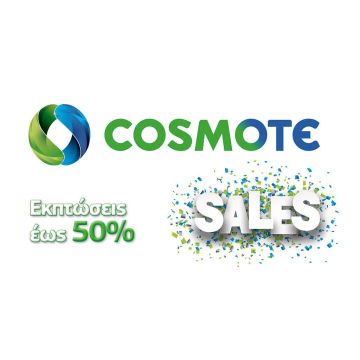 Αύξηση κίνησης 30% στα καταστήματα COSMOTE τις πρώτες εβδομάδες των εκπτώσεων