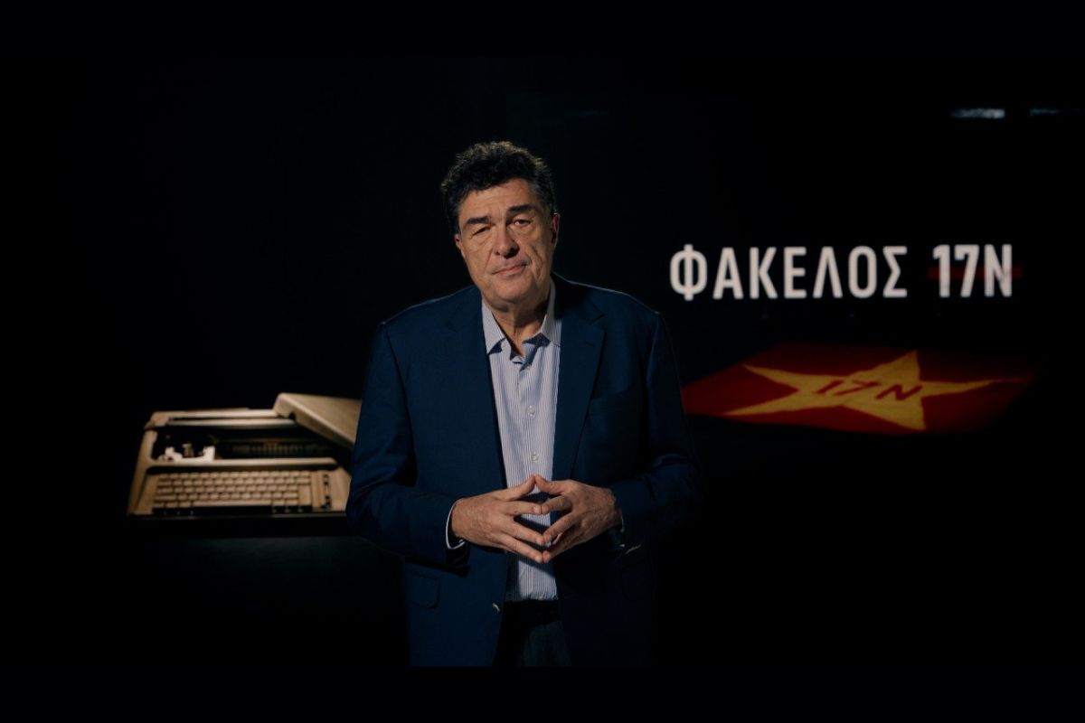 fakelos 17n alexis papahelas 1065bbdc