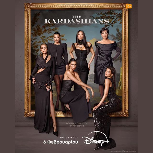 Ο ΝΕΟΣ ΚΥΚΛΟΣ «THE KARDASHIANS» ΕΡΧΕΤΑΙ 6 ΦΕΒΡΟΥΑΡΙΟΥ ΑΠΟΚΛΕΙΣΤΙΚΑ ΣΤΟ DISNEY+