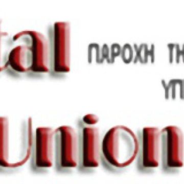 Το δεύτερο multiplex της Digital Union στην Πάτρα
