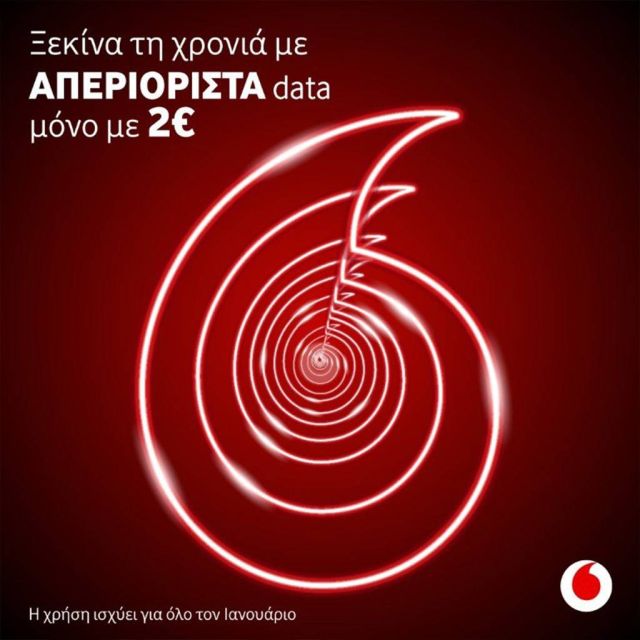 Vodafone: Απεριόριστα data σε όλους με €2 για όλο τον Ιανουάριο