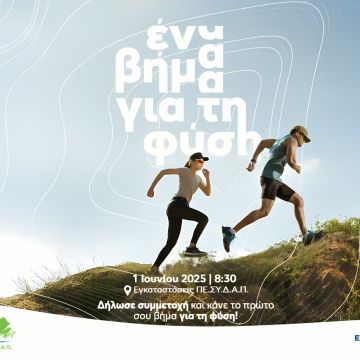 Η Nova ICT υλοποιεί το έργο «Έξυπνο Δάσος» για το Όρος Αιγάλεω