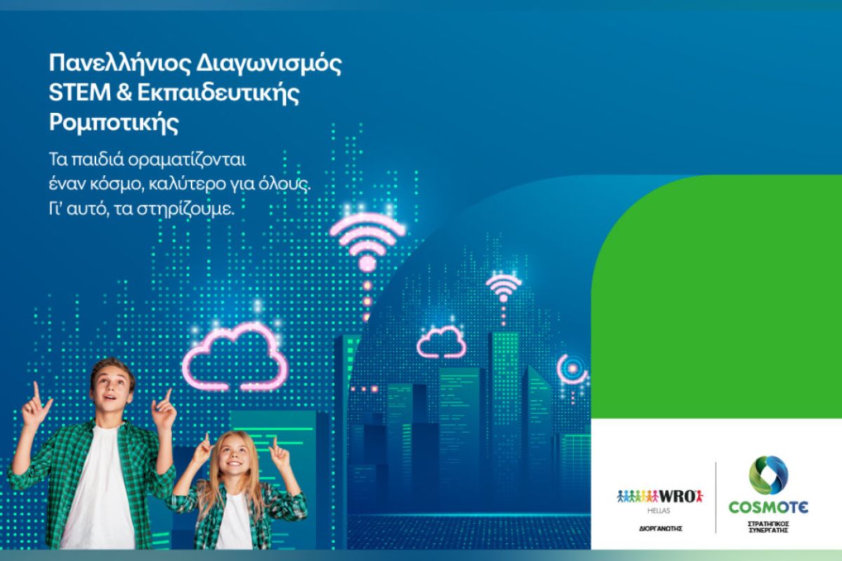 1.200 μαθητές ανέπτυξαν τεχνολογικές λύσεις για μια «έξυπνη» πόλη, πιο φιλική για τον άνθρωπο και το περιβάλλον