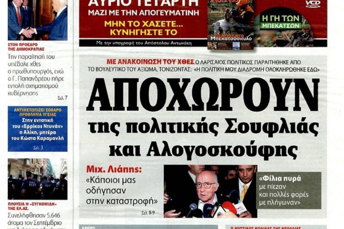 Τα σενάρια για την επανέκδοση της «Απογευµατινής»