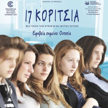 Τα φιλικά προετοιμασίας του Μουντιάλ στη Βραζιλία μόνο στον ΟΤΕ TV