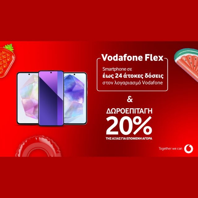 Απόκτησε Μοναδικά Smartphone με Vodafone Flex, και πάρε δωροεπιταγή 20% της αξίας για την επόμενη αγορά!