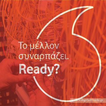 Vodafone: Γρήγορο internet νέας γενιάς 100Mbps για νοικοκυριά και επιχειρήσεις