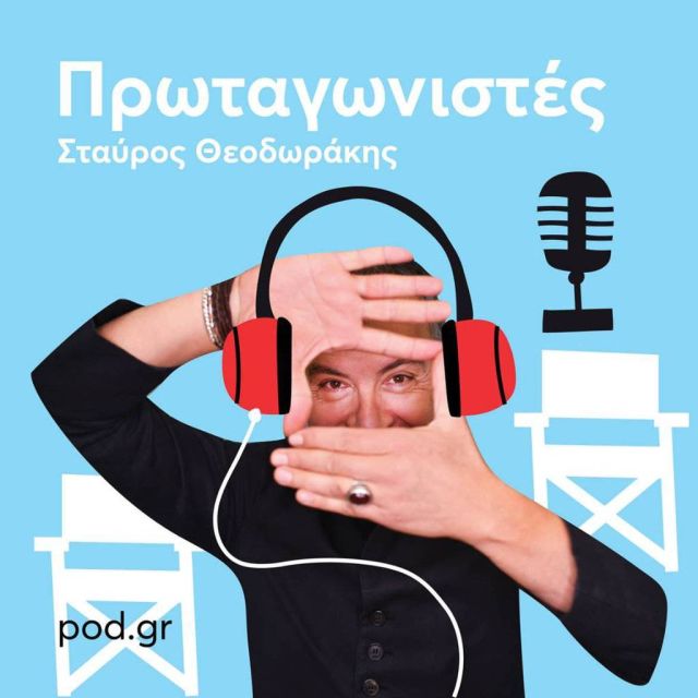 Επιστρέφουν οι “Πρωταγωνιστές” στην TV