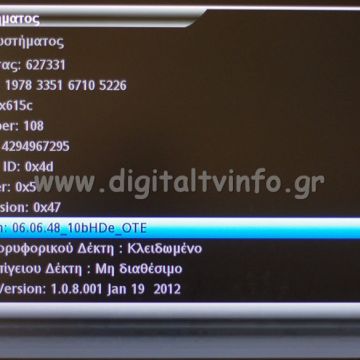 Αναβάθμιση δεκτών ΟΤΕ TV (μέρος β)