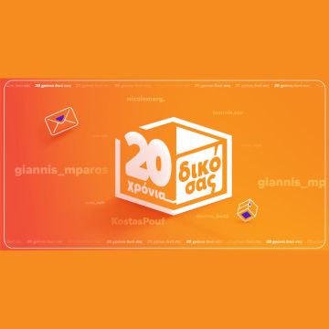 Skroutz: 20 χρόνια συμβάλλουμε στην ανάπτυξη του e-commerce στην Ελλάδα