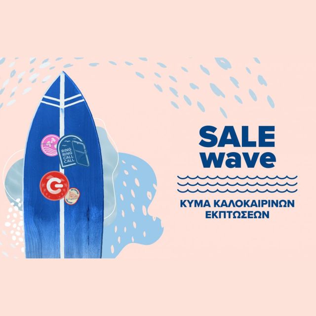 Καλοκαιρινές εκπτώσεις σε COSMOTE TELEKOM και ΓΕΡΜΑΝΟ με επιπλέον 15% €πιστροφή για αγορές με κάρτες Eurobank