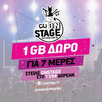 CU ONSTAGE Week: Alternative Edition live & 1GB δωρεάν