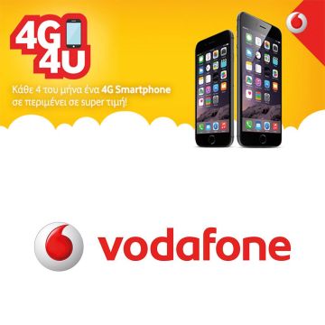 Το Vodafone 4G 4U είναι εδώ!