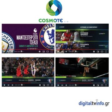 Σαββατοκύριακο στην COSMOTE TV με τα ντέρμπι Μάντσεστερ Σίτι-Τσέλσι, Τότεναμ-Άρσεναλ & Αταλάντα-Ίντερ