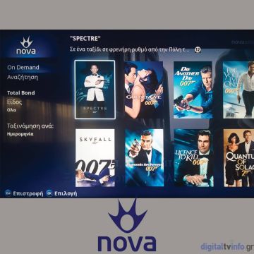 24 ταινίες James Bond στην Οn demand υπηρεσία της Nova