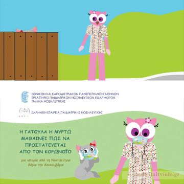 Την παραγωγή animated ταινιών αναλαμβάνει η COSMOTE TV