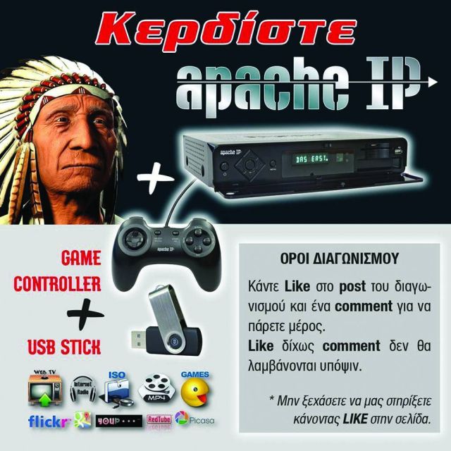 Μεγάλος διαγωνισμός Edision στο Facebook