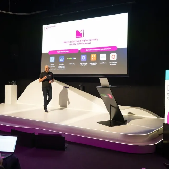 Cosmote: Το MagentaONE αντικαθιστά το Cosmote ONE