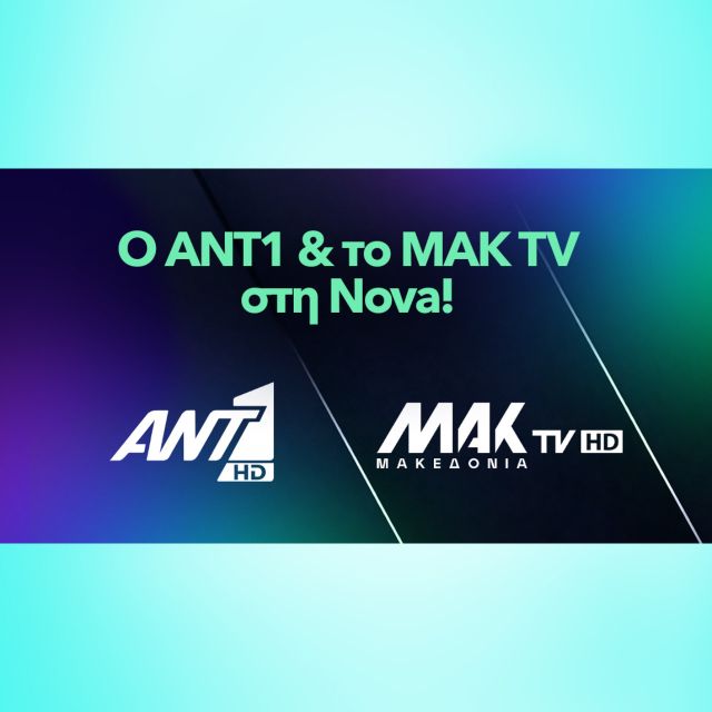 Η Nova εμπλουτίζει την πλατφόρμα της με την ένταξη του ANT1 και του MAK TV