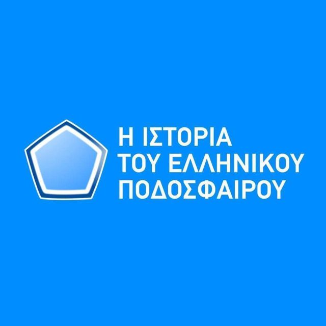 «Η ιστορία του ελληνικού ποδοσφαίρου»: Ο Ολυμπιακός της σεζόν 1979-1980 στο NovasportsstoriesHD