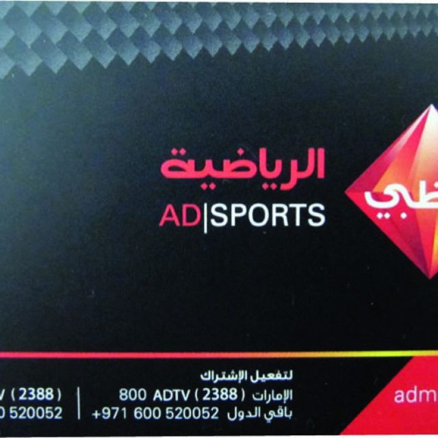 Συνδρομητικά κανάλια από την Palmos