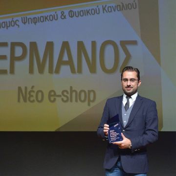 Σημαντική διάκριση για το ΓΕΡΜΑΝΟ στα e-volution awards 2016