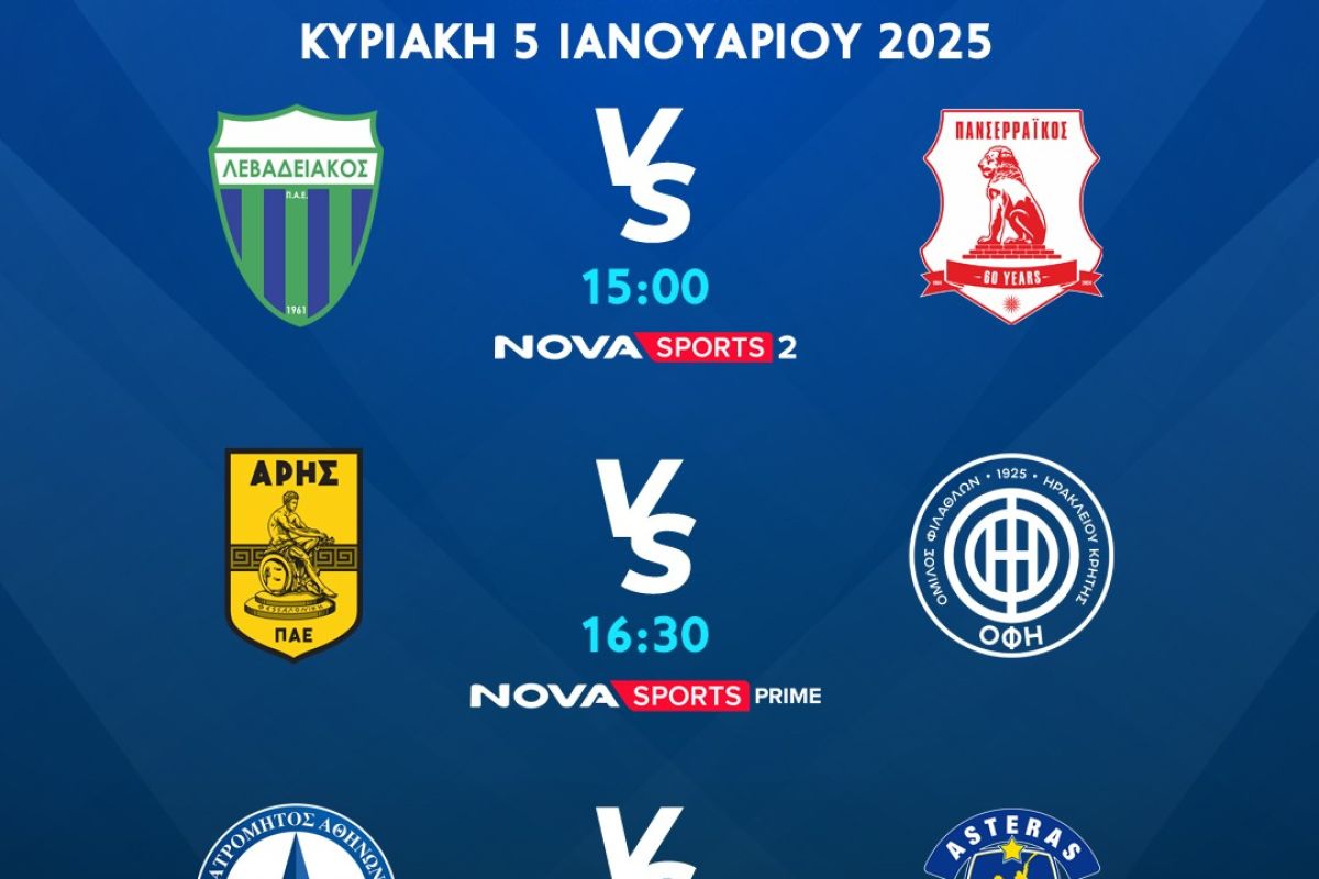 STOIXIMAN SUPER LEAGUE 17%CE%B7 %CE%91%CE%93%CE%A9%CE%9D%CE%99%CE%A3%CE%A4%CE%99%CE%9A%CE%97 14e4e5b9